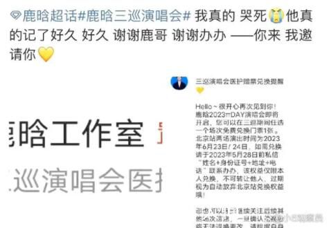 鹿晗兌現三年前承諾 他一直都記得鹿晗真的很真誠