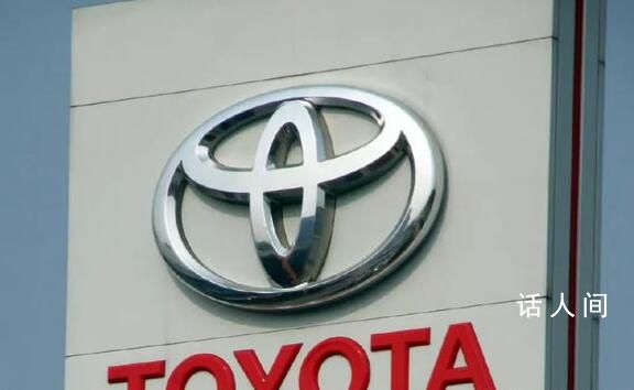 豐田再次呼吁不要過早放棄燃油車 引發了廣泛關注
