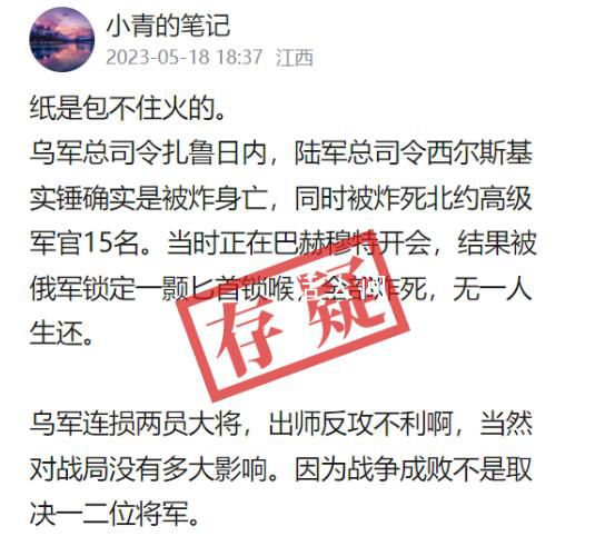 烏方否認武裝部隊總司令被炸身亡 發布者刪除原貼