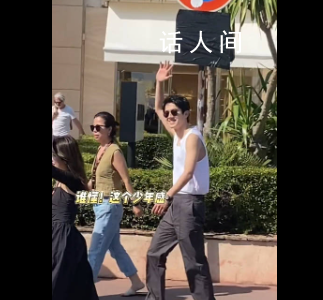 劉昊然戛納街頭白背心 網友收獲熱情的招呼回應