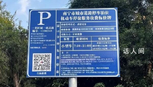 天價(jià)停車費(fèi)涉事企業(yè)究竟什么來(lái)頭?