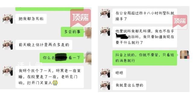 山西失聯身亡男孩生母聊天記錄曝光 