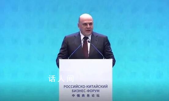 俄總理訪華提到了這句唐詩 欲窮千里目更上一層樓