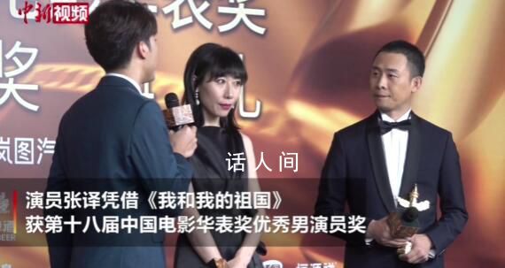 張譯回應(yīng)拿下國(guó)內(nèi)三大電影獎(jiǎng) 希望這些榮譽(yù)在心里清零重新出發(fā)