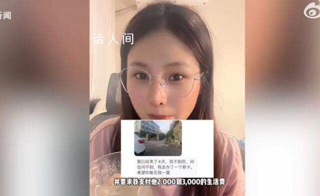 患骨髓炎女網紅被男網友蹲守 并向博主求職要求一份2-3千的工作