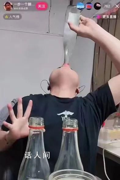 網紅主播之死:拼酒直播為何沒完沒了
