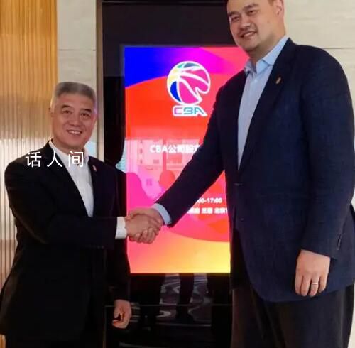 姚明卸任CBA公司董事長 徐濟(jì)成擔(dān)任CBA公司新一任董事長