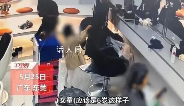 女童剪掉顧客一撮頭發(fā) 家長賠1萬多