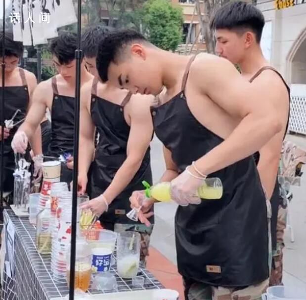 高校男生赤膊擺攤賣手打檸檬茶 引得不少人圍觀拍照