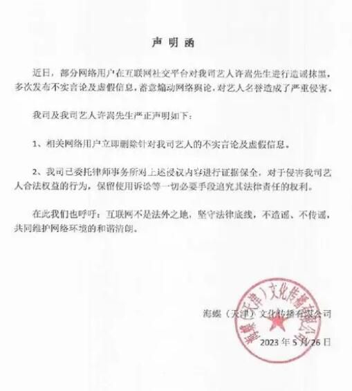 海蝶音樂辟謠許嵩“睡粉選妃”