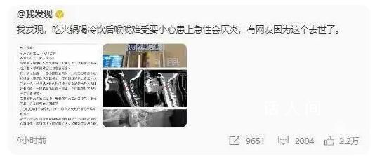 姑娘嗓子疼從就診到去世僅10分鐘 急性會厭炎是什么