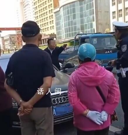 男子違停懟交警 官方:駕駛員非領導