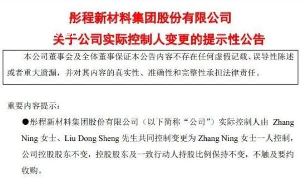 上市公司實控人離婚140億歸女方 多家公司因股東離婚致股權變動