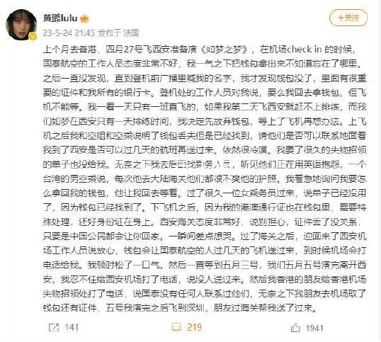 演員黃璐吐槽國泰航空服務 工作人員態度冷漠服務不到位