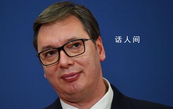 塞爾維亞最近發生了什么 軍隊進入最高戰備狀態