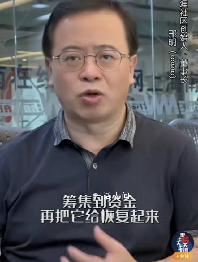 天涯創始人首度回應關停 數據不會丟失天涯從未放棄