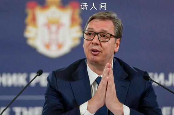 塞爾維亞軍隊進入最高戰備狀態 軍隊已經開拔