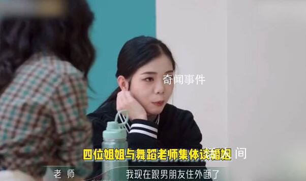 乘風4再曝名場面 一起看看具體內(nèi)容