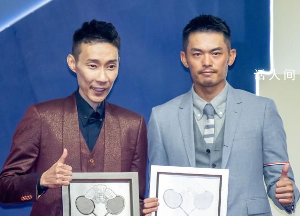 林丹李宗偉入選世界羽聯名人堂 林丹和李宗偉再度同框