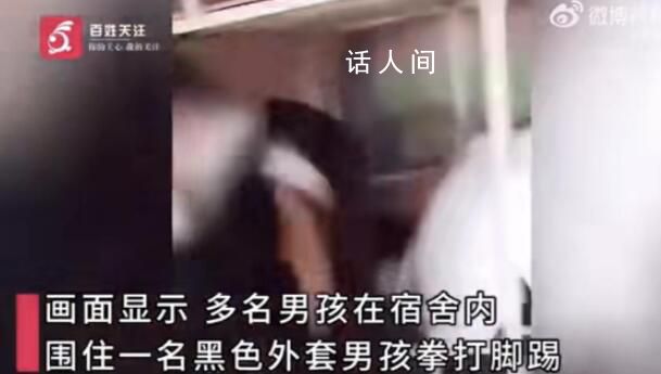 多名男生圍毆1人:用拳擊手套和皮帶