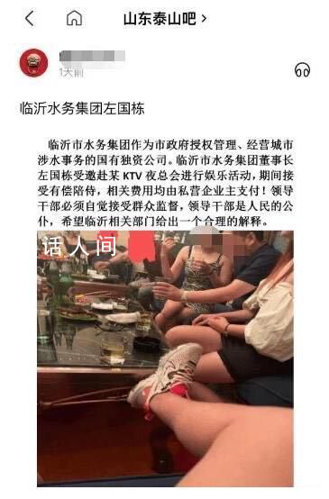 國企董事長接受異性有償陪侍被查 已介入調(diào)查處理