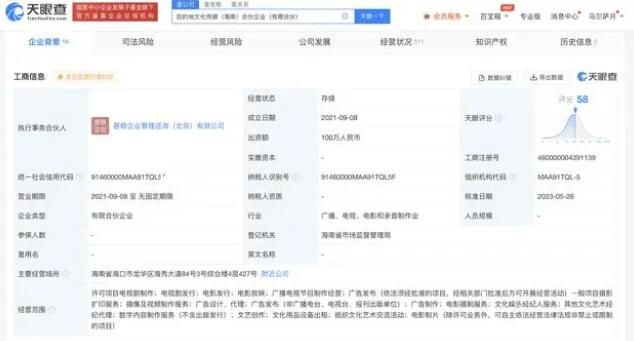 謝楠退出吳京關(guān)聯(lián)合伙企業(yè) 卸任公司執(zhí)行事務(wù)合伙人