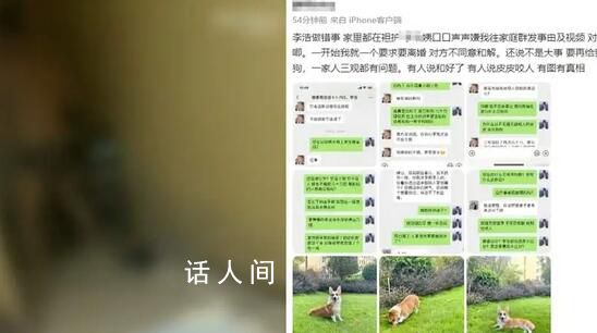 被砍死柯基主人:對(duì)方家人說不是大事