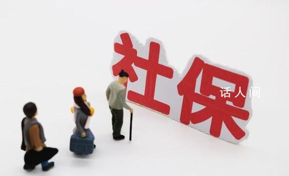 公司要求員工自愿放棄社保 入職快一年都沒轉正