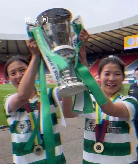 沈夢露收獲凱爾特人生涯首冠 以2-0的比分擊敗流浪者女足