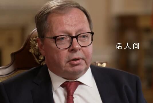 俄大使談俄烏沖突:俄還沒動真格