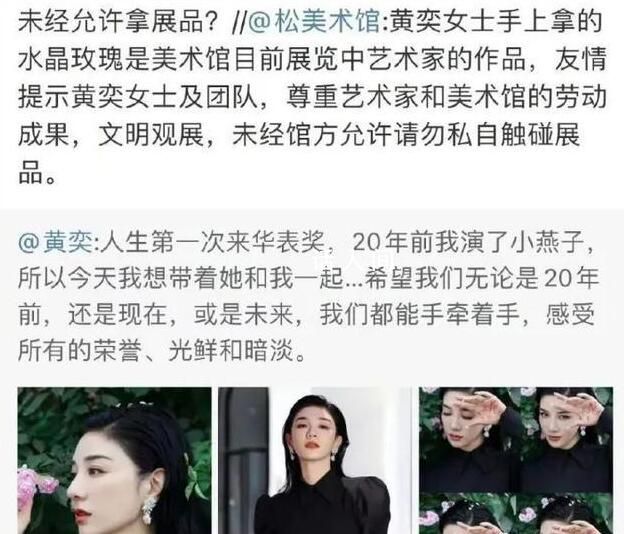 黃奕就私拿美術館展品道歉 這是怎么回事呢