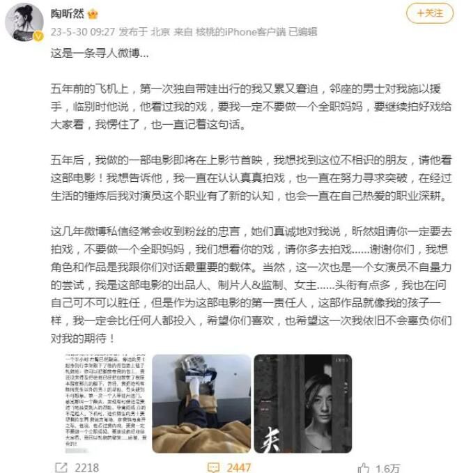 陶昕然發博尋5年前飛機鄰座男士 請他看這部電影