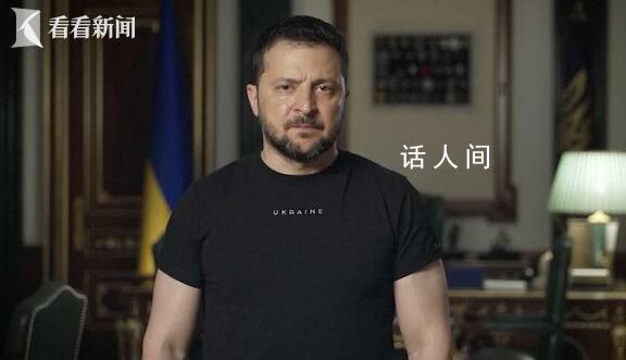 澤連斯基稱已確定烏軍行動時機 反攻將很快開始