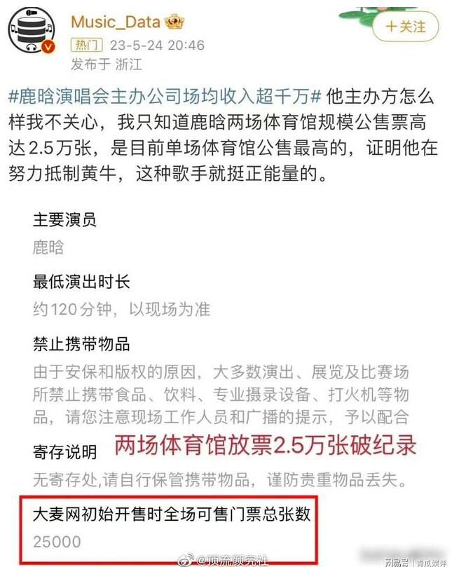 鹿晗演唱會主辦方是自己 這究竟是怎么回事