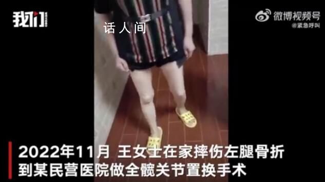 女子骨折做手術(shù)后左腿變長2.3厘米 經(jīng)醫(yī)療鑒定為傷殘十級