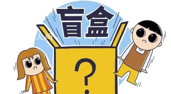 媒體評剩菜盲盒被瘋搶 有網友對此點贊