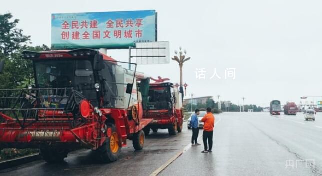 官方:小麥受損和收割機事件無關聯