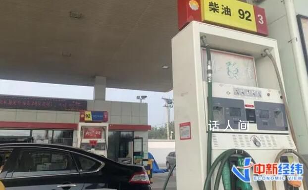 油價年內第四漲要來了 本輪國內油價將小幅上調