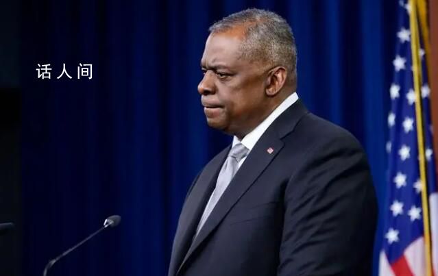 美方稱中方拒絕兩國防長會面請求 這究竟是怎么回事