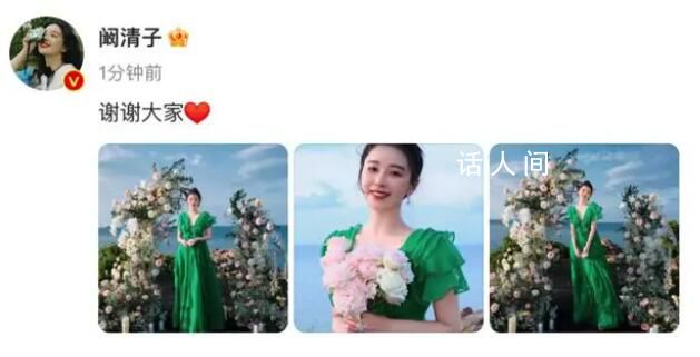 闞清子回應(yīng)被男友求婚 闞清子的另一半是什么來(lái)頭