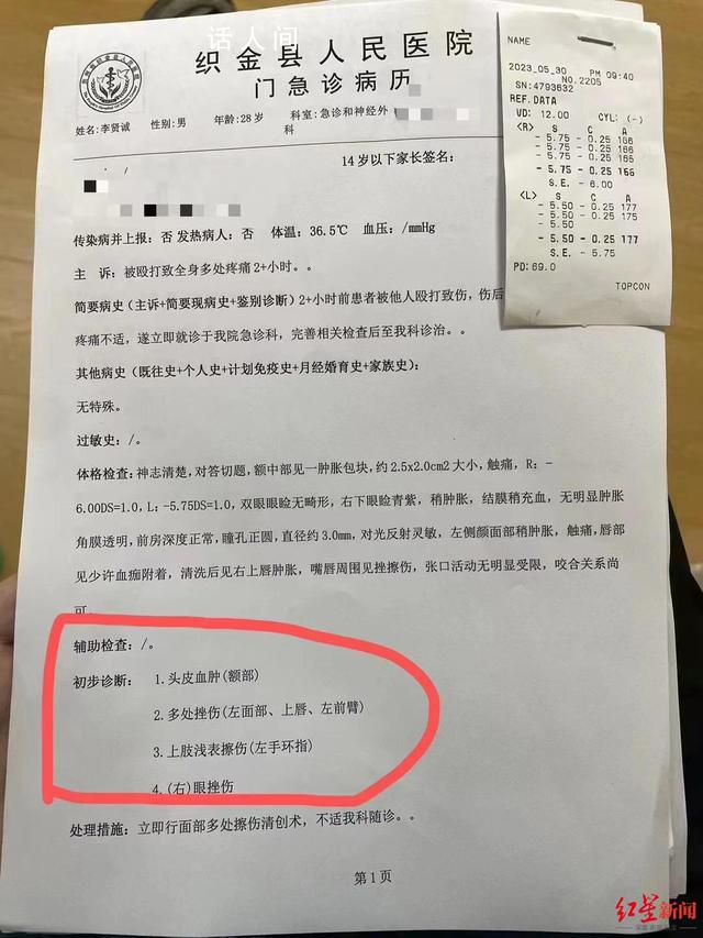 記者遭毆打 縣委書記承諾嚴懲打人者