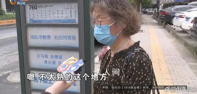 70歲老人6小時沒等到一輛公交 這究竟是怎么回事