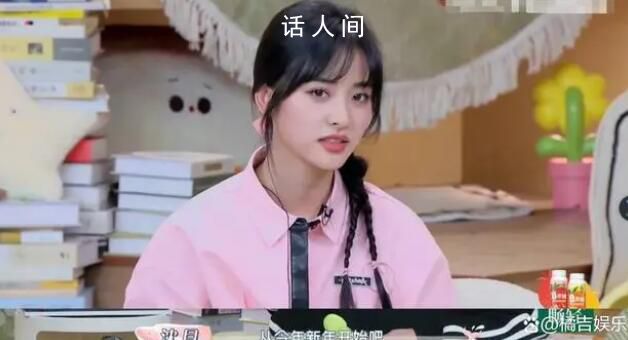 沈月說(shuō)因?yàn)閬G工作經(jīng)常焦慮 被網(wǎng)友吐槽了
