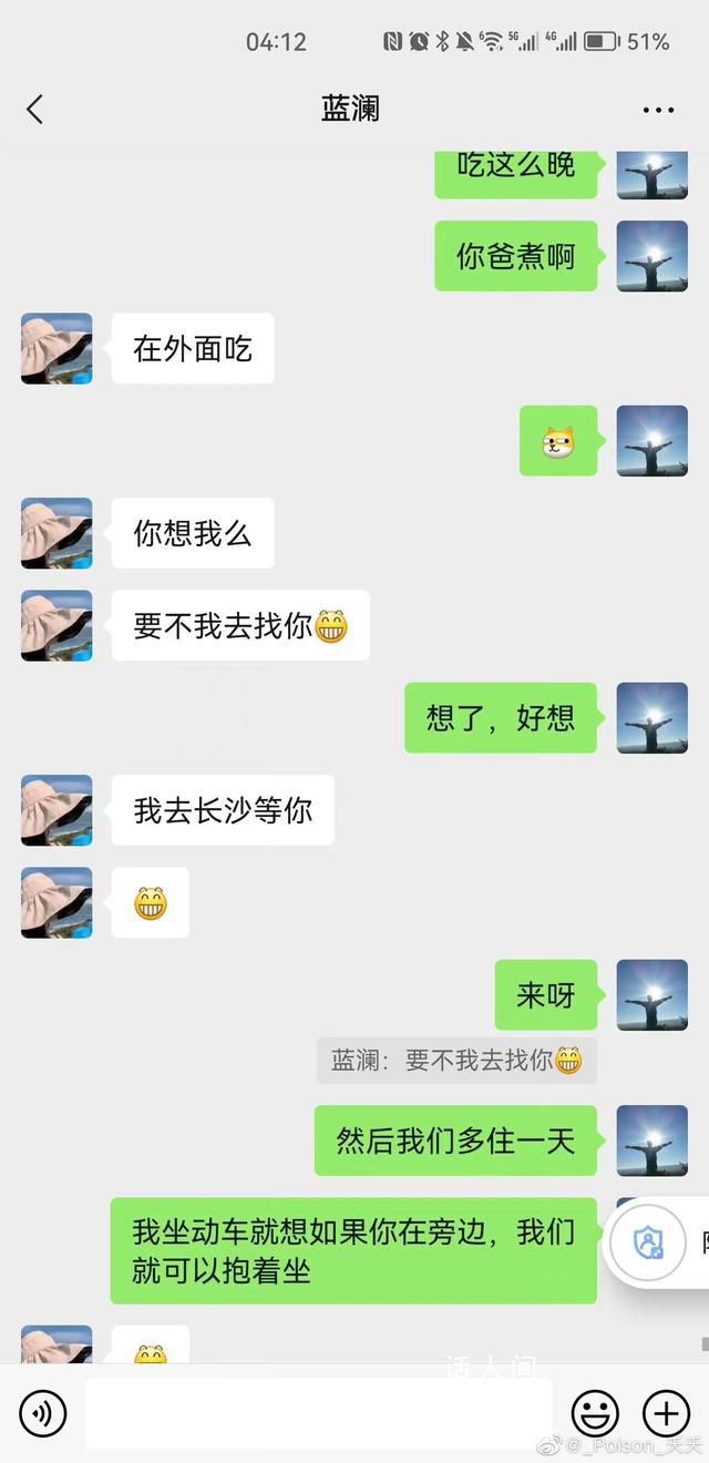 干部與情人聊天記錄被群發?柳州回應