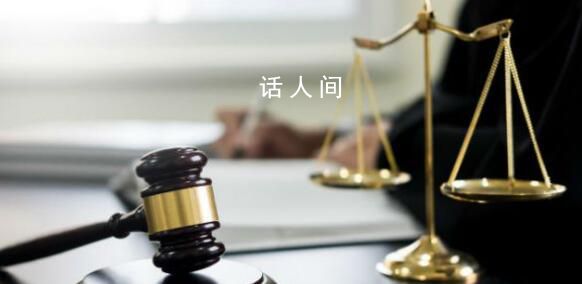 涉單位行賄 華興資本包凡留置期延長