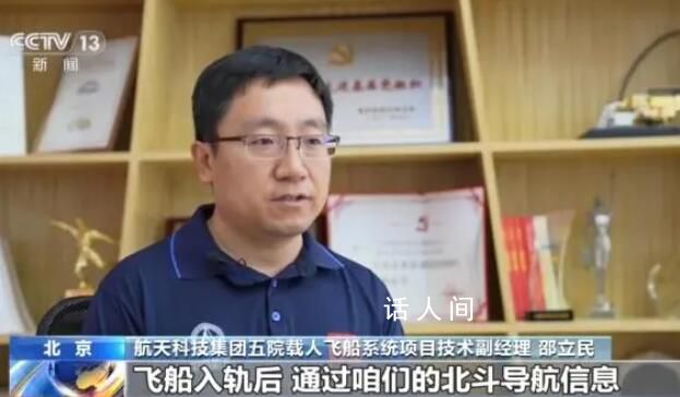 神十六成功對(duì)接空間站組合體 航天員乘組狀態(tài)良好