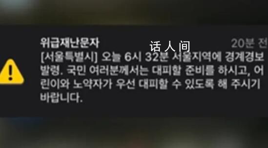 朝鮮發射“衛星” 韓國清晨響起警報