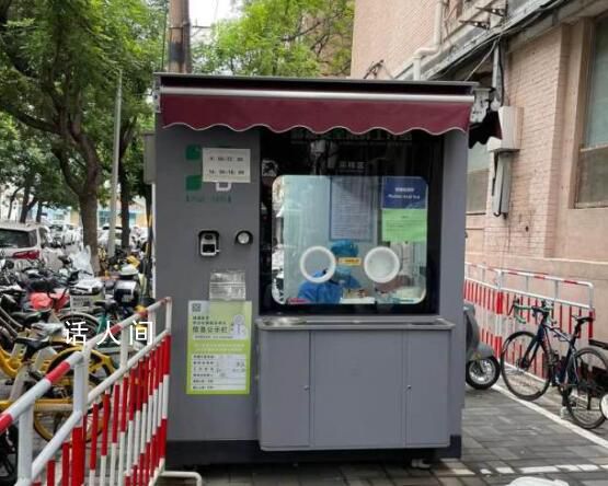 北京核酸亭重新上線?工作人員回應