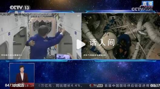 神十五神十六會(huì)師 上演“摸頭殺”