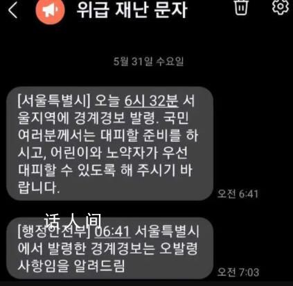 朝鮮宣布衛星發射失敗 由于技術原因